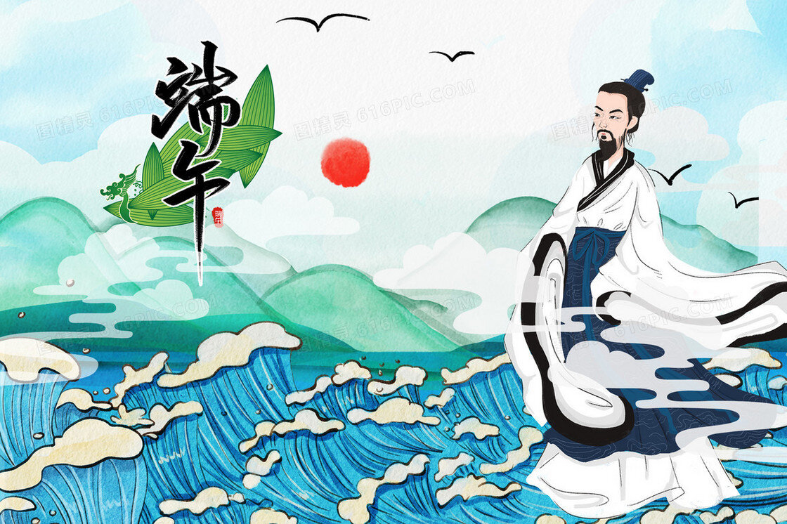 屈原.jpg